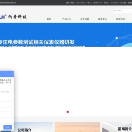 数字功率计