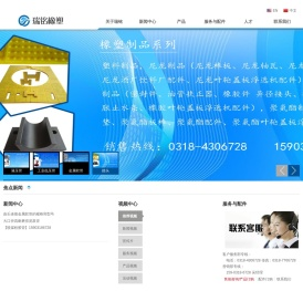 衡水瑞铭橡塑制品有限公司
