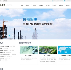 广州希驿化工有限公司