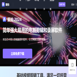 爱拍网