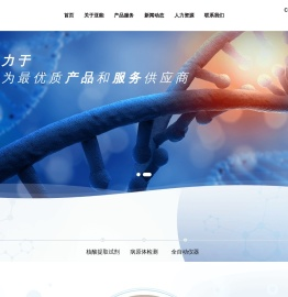 亚能生物技术（深圳）有限公司