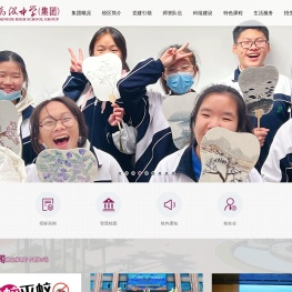 深圳市高级中学