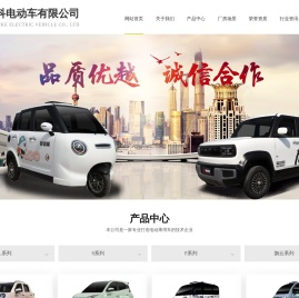 新能源四轮电动车招商加盟