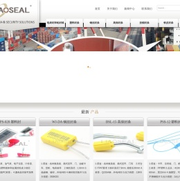 铅封