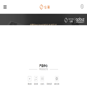 仙籁