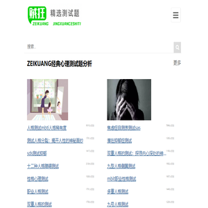 贼狂