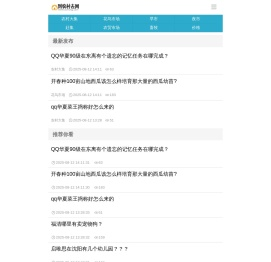 到农村去网：专注农村大集