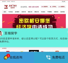 经济学出国留学