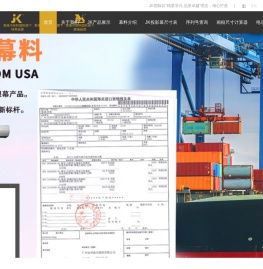 香港经科国际公司