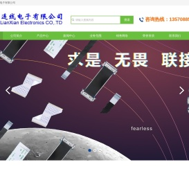 ffc软排线生产厂家