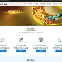 网站设计