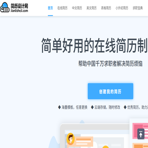 简历模板免费下载
