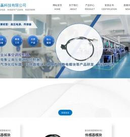 无锡诚赢科技有限公司