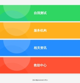 一路阳光心理驿站