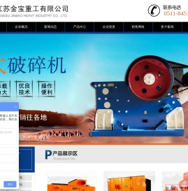 江苏金宝重工有限公司