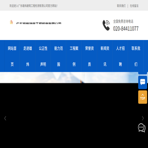 广东雄炜建筑工程检测有限公司