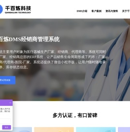 干百炼