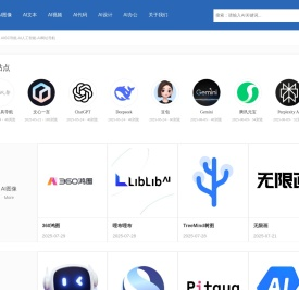 AIGC导航