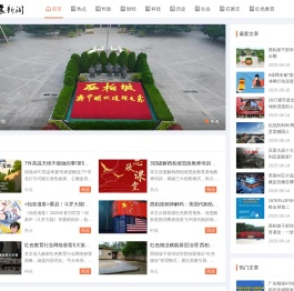 全球热点速递
