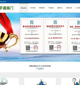 北京蝶阀厂家直销,法兰球阀,硬密封蝶阀,气动阀门专卖