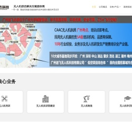 迪飞无人机科技有限公司