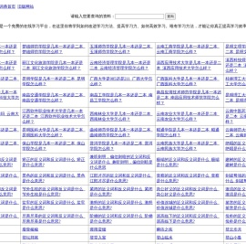 学习方法网