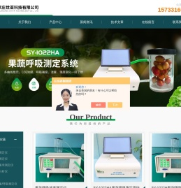 果蔬呼吸速率测定仪