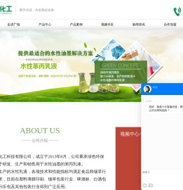 烟台广瑞化工科技有限公司