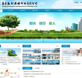 广东敦诚环保科技有限公司