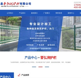 山西护栏