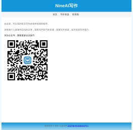 久见未来科技