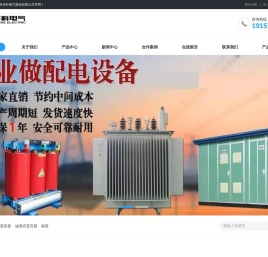 非晶合金变压器厂家