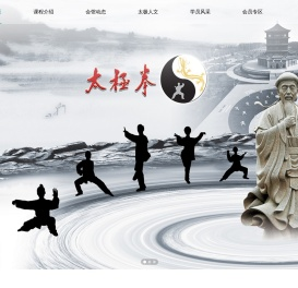 极韵太极