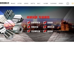 日本sus630不锈钢