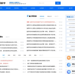 海西数字网