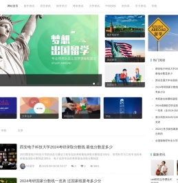 51出国留学