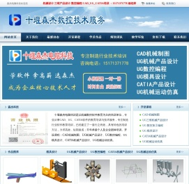 十堰森杰教育培训
