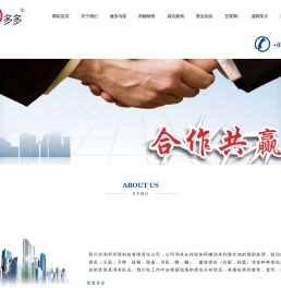 成都灭鼠