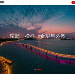 奎山集团