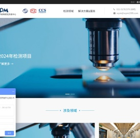 上海高分子材料研究开发中心