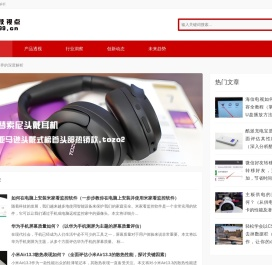 科技视点