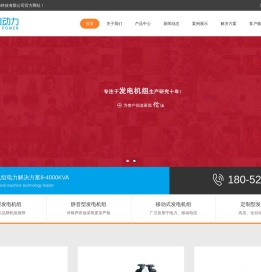 静音/移动式/全自动/船用/高压发电机