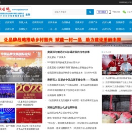 品牌战略网