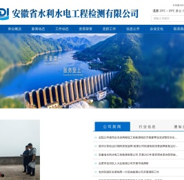 网站首页