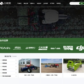 吉福瑞智造｜蔬菜机械·果园机械·特色农机·境外农场农机服务