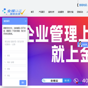 深圳市金诚服信息技术有限公司