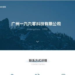 1990官网