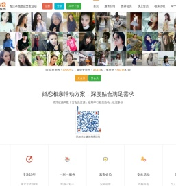 『徐州万人相亲会』徐州相亲活动