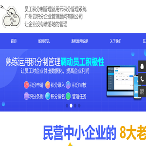 员工积分制管理软件
