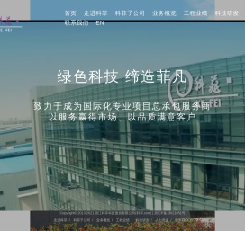 浙江科菲科技股份有限公司